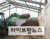 장마철 앞두고 ‘ASF 방역관리’ 강력 추진
