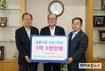 농협, 농촌 난치 어린이·청소년 의료지원금 1억 5천만원 전달