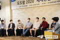 도드람, 부모·자녀세대가 함께하는 양돈 후계자 워크숍 진행