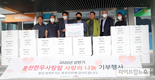 홍천한우 사랑말, 지역 소외계층에게 불고기 기부