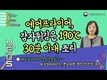 ”에어프라이어로 감자튀김 30분 넘기면 발암물질”