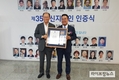 전국양돈조합장협의회 이상용 회장, 농업분야 신지식인 선정