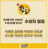 “순수한 눈으로 한돈 알린다“…한돈·아가볼 어린이 서포터즈 탄생