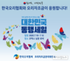 오리자조금, ‘대한민국 동행세일’ 동참