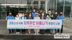 서울농수산식품공사, 지역주민 대상 여름철 보양식 제공