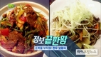 집에서 쉽게 만드는 한우 보양식 레시피 인기