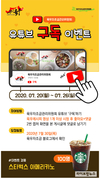육우자조금, 육우 요리영상 공개 기념 유튜브 이벤트 진행