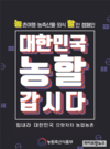 “우리 농축산물 구입하고 제로페이 상품권 받자”