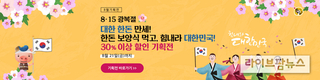 한돈자조금 “한돈 보양식 먹고, 힘내라 대한민국!”