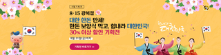 한돈자조금 “한돈 보양식 먹고, 힘내라 대한민국!”