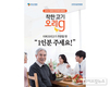 “이제 오리고기 ‘마리’ 아닌 1인분 주문하세요”