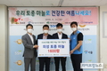 서울농수산식품공사, 도농상생 토종마늘 1.6톤 기부