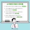 HACCP인증원, ‘소극행정 신고센터’ 개설