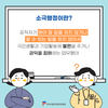 HACCP인증원, ‘소극행정 신고센터’ 개설