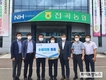 NH농협무역, 집중호우 피해 수출농업인 지원