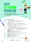 친환경축산협회, 유기·무항생제 축산대상 공모