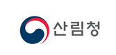 수목원장·산림과학원 산림생명자원연구부장 공개모집
