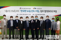 HACCP인증원·식품진흥원, 한국판 뉴딜 선도사업 업무협약