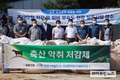 농기평, 민·관 손잡고 축산 악취문제 해결 나선다