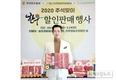 한우홍보대사 남궁민 “올 추석엔 한우로 건강 챙기시고, 힘내세요!”
