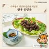[카드뉴스]‘명절음식 만들기’ 이젠 어렵지 않아요