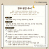 [카드뉴스]‘명절음식 만들기’ 이젠 어렵지 않아요