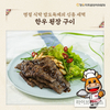 [카드뉴스]‘명절음식 만들기’ 이젠 어렵지 않아요