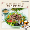 [카드뉴스]‘명절음식 만들기’ 이젠 어렵지 않아요