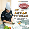 [카드뉴스]‘명절음식 만들기’ 이젠 어렵지 않아요