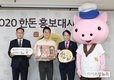 ‘국민 요리 스승’ 백종원 대표, 한돈홍보대사 위촉
