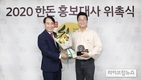‘국민 요리 스승’ 백종원 대표, 한돈홍보대사 위촉
