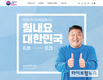 ‘2020 코리아세일페스타’ 11월 1~15일 개최…29일 홈페이지 오픈
