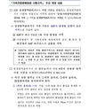 ASF(아프리카돼지열병) 관련 양돈농가 방역시설 기준 등 마련