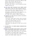 ASF(아프리카돼지열병) 관련 양돈농가 방역시설 기준 등 마련