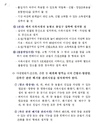 ASF(아프리카돼지열병) 관련 양돈농가 방역시설 기준 등 마련