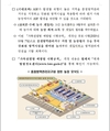 ASF(아프리카돼지열병) 관련 양돈농가 방역시설 기준 등 마련