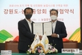 농협-강원도, ‘선진화된 농업시스템 구축 상생협약’ 체결