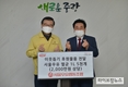 서울우유, 전국민 대상 ‘나100%챌린지’ 캠페인 성료