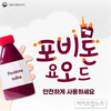 코로나 죽이는 ‘빨간약’ 포비돈, “먹거나 마시면 절대 안돼요”