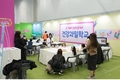 2020년 대한민국 과일산업대전 비대면 온라인전시회 개최