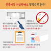 [카드뉴스]올 겨울, 조류인플루엔자 함께 예방해요