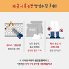 [카드뉴스]올 겨울, 조류인플루엔자 함께 예방해요