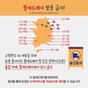 [카드뉴스]올 겨울, 조류인플루엔자 함께 예방해요