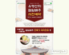 본격적인 김장철 맞아 유명산지 절임배추 무료배송 사전예약