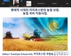 실용화재단, 국제종자박람회 연계 해외 5개국 웹 세미나 개최