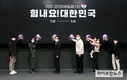 “힘내요! 대한민국” 코리아세일페스타 개막