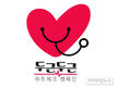 11월 11일 반려동물 심장의 날…‘두근두근 하트체크 캠페인’ 진행