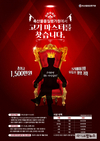 축평원, “고기 마스터를 찾습니다!” 온라인 퀴즈대회 개최