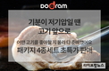도드람, 전국민 원기회복 돕는 ‘돈고돈락 캠페인’ 진행