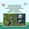 [카드뉴스]“농식품 공간정보 서비스로 업무효율 높여요”